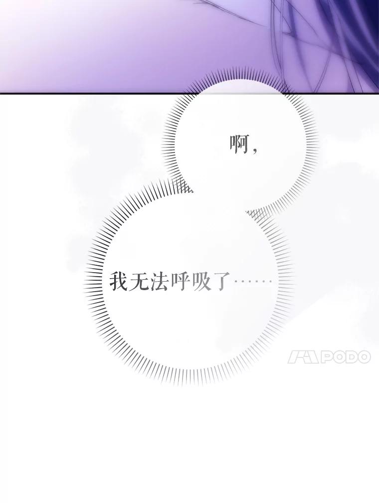 成为我笔下男主之妻 120.黑暗的容器 第139页
