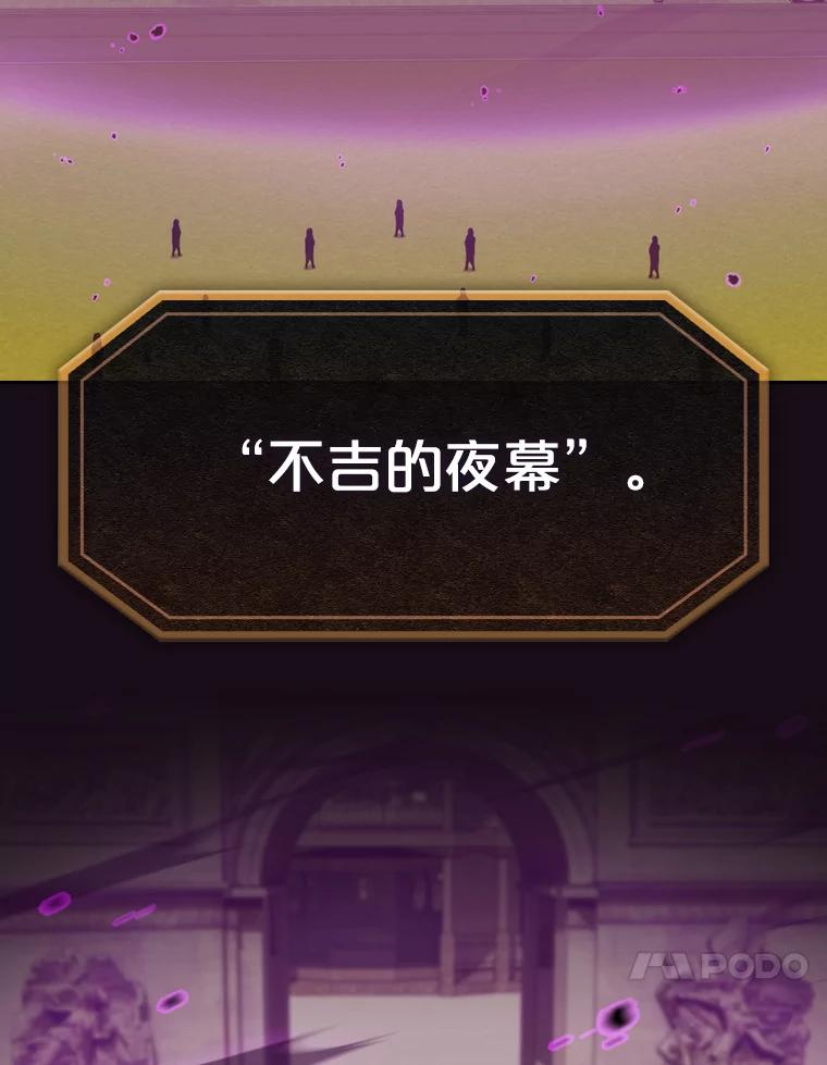 《从地狱归来的圣座》120.结界内交战 第49页