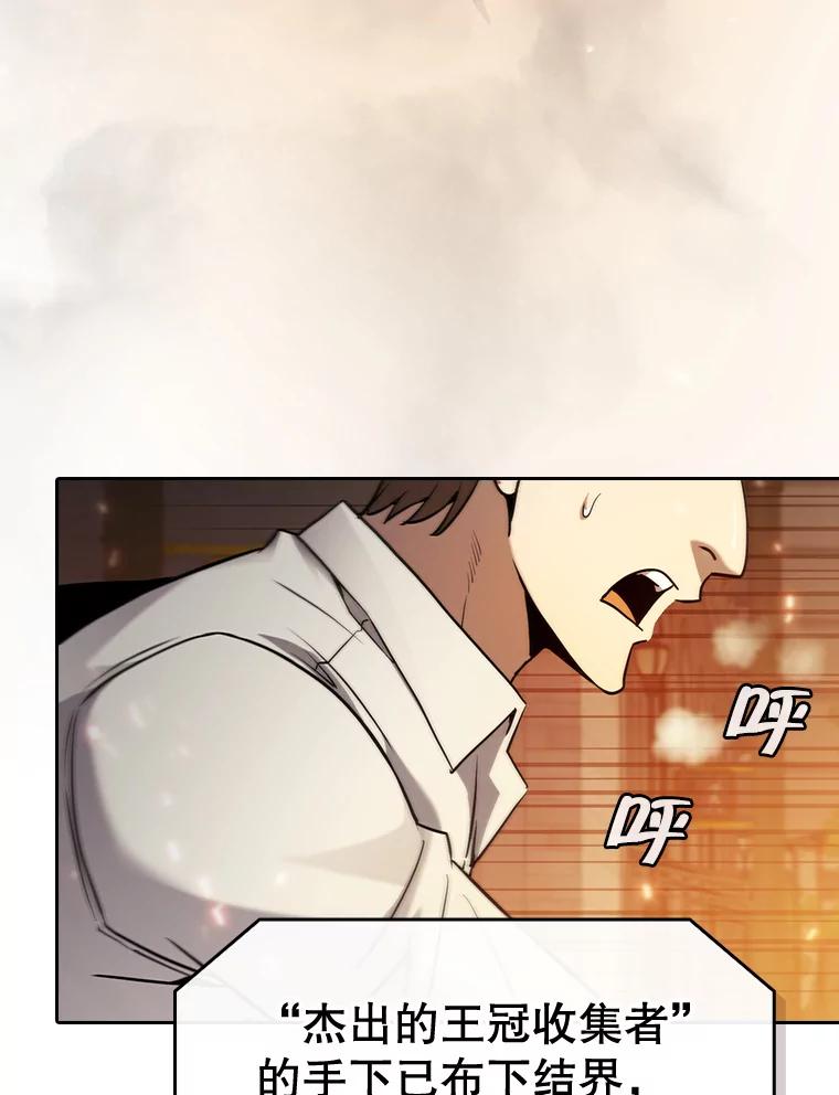 《从地狱归来的圣座》120.结界内交战 第6页