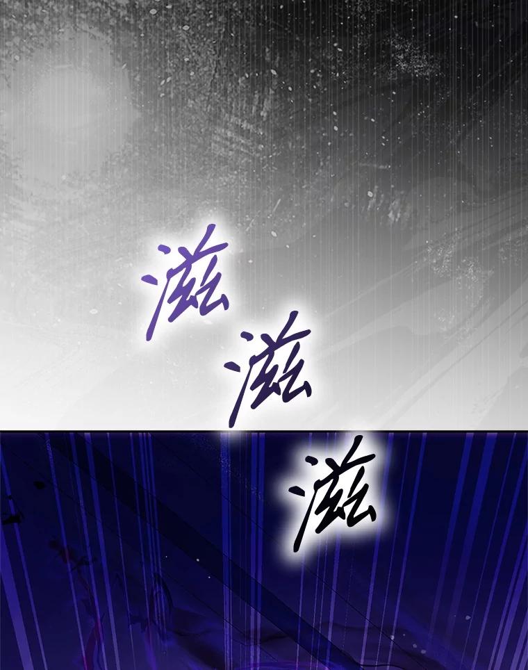 成为我笔下男主之妻 120.黑暗的容器 第118页