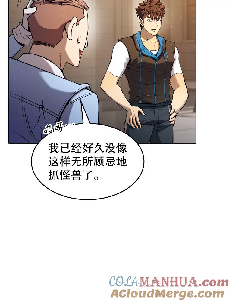 《从地狱归来的圣座》120.结界内交战 第28页