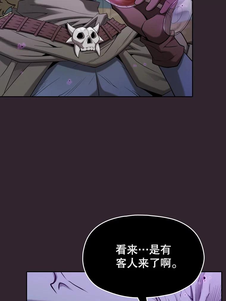 《从地狱归来的圣座》120.结界内交战 第65页
