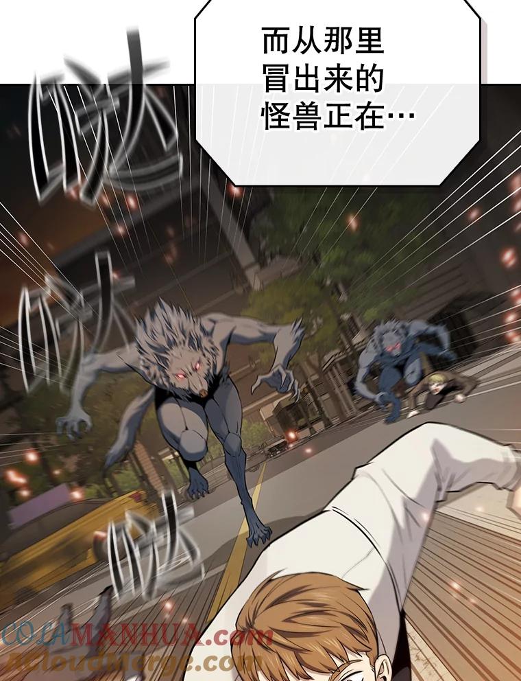 《从地狱归来的圣座》120.结界内交战 第8页