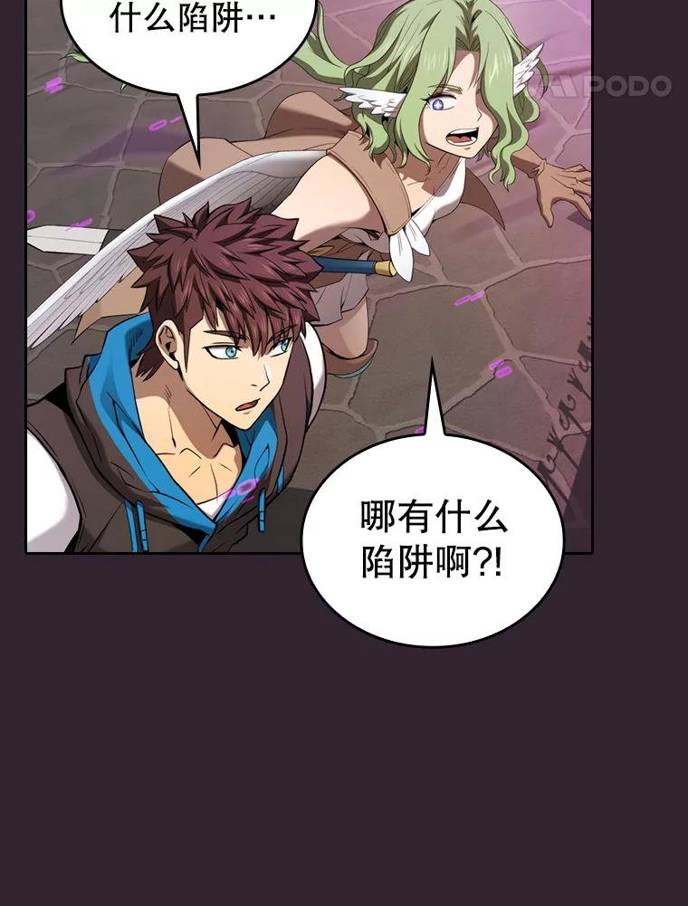 《从地狱归来的圣座》120.结界内交战 第79页