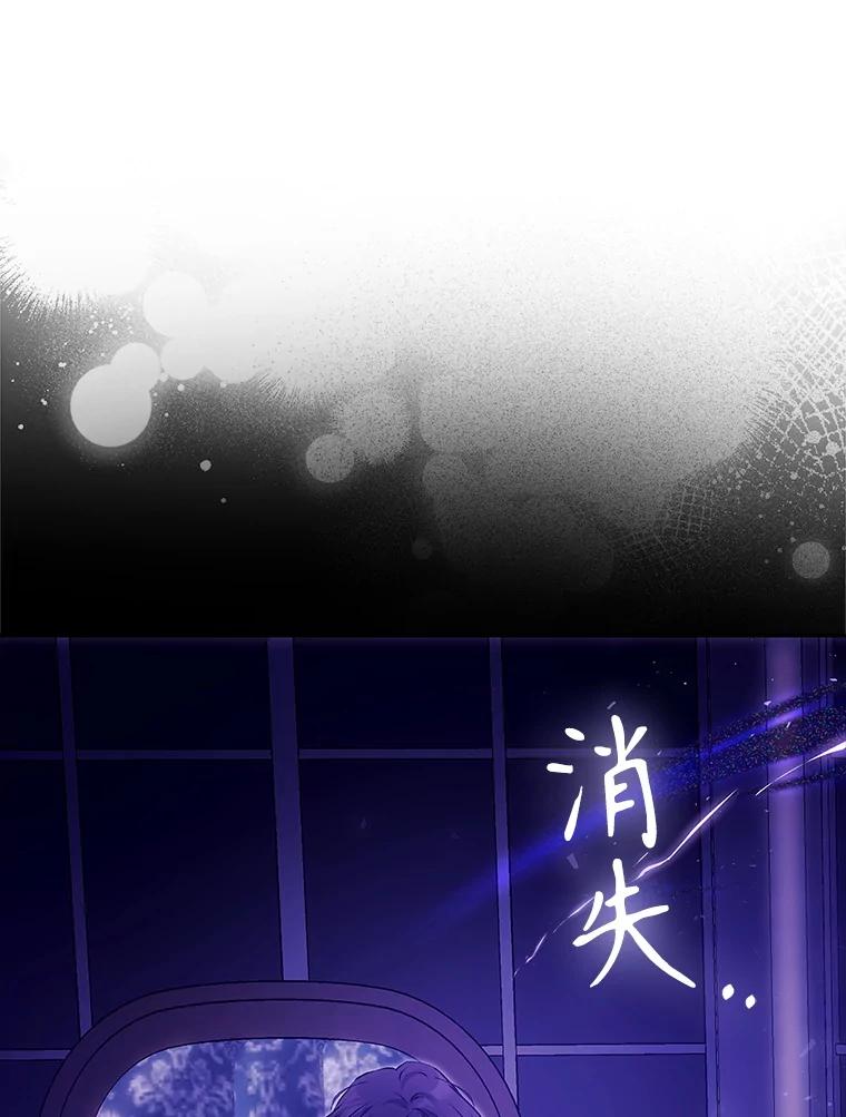 成为我笔下男主之妻 120.黑暗的容器 第127页