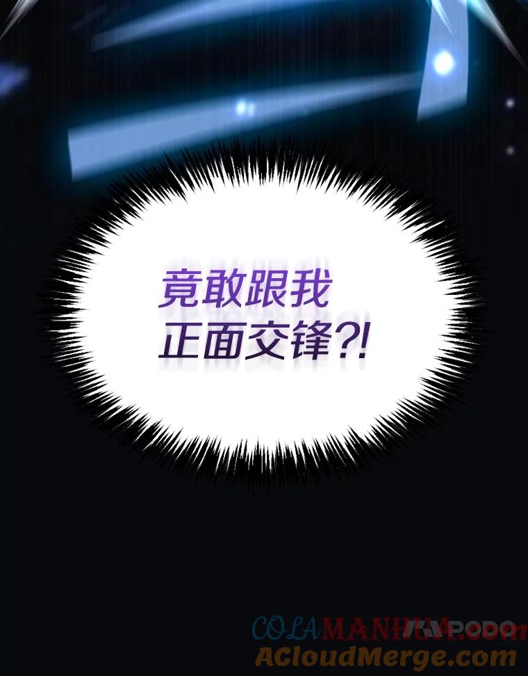 《从地狱归来的圣座》120.结界内交战 第108页