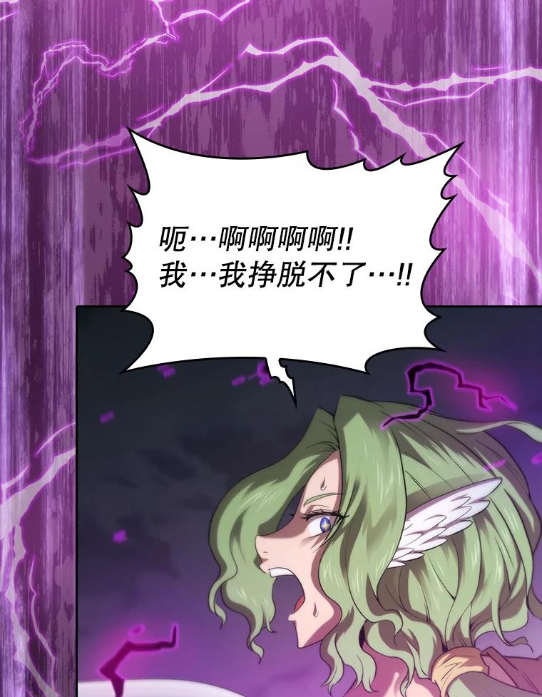 《从地狱归来的圣座》120.结界内交战 第97页