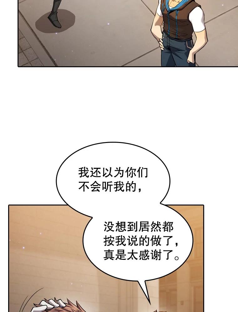 《从地狱归来的圣座》120.结界内交战 第27页