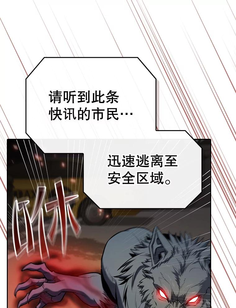 《从地狱归来的圣座》120.结界内交战 第11页