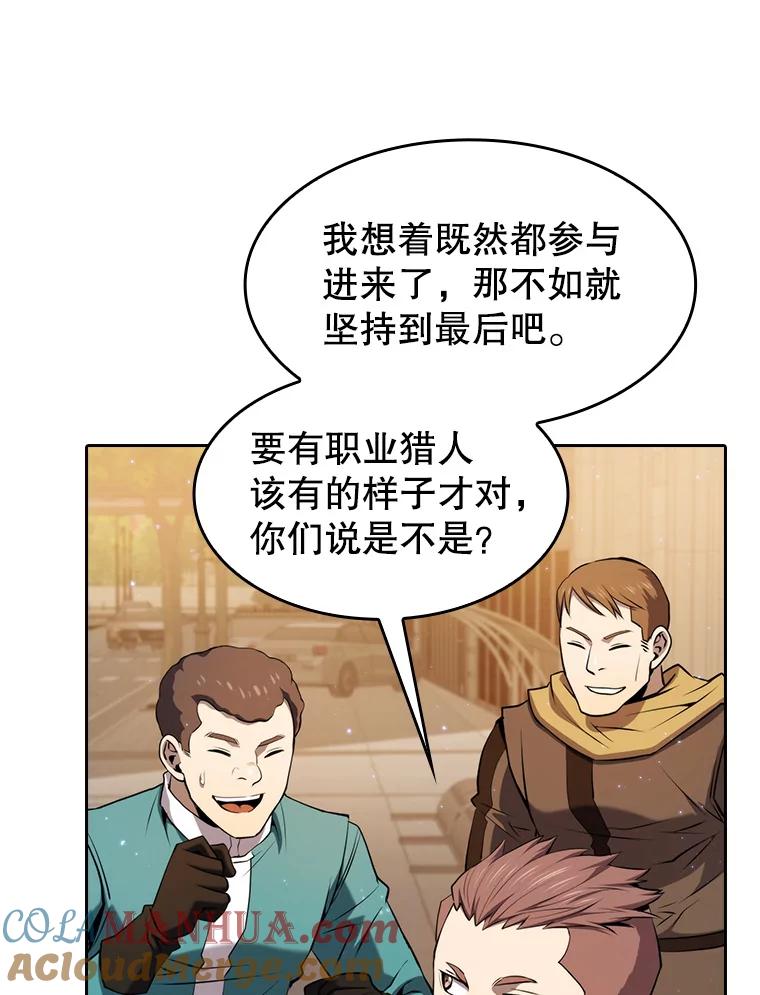 《从地狱归来的圣座》120.结界内交战 第32页