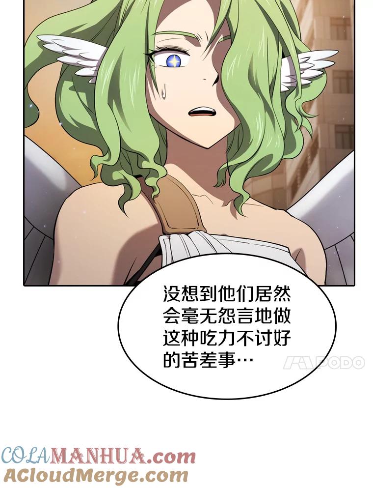 《从地狱归来的圣座》120.结界内交战 第36页