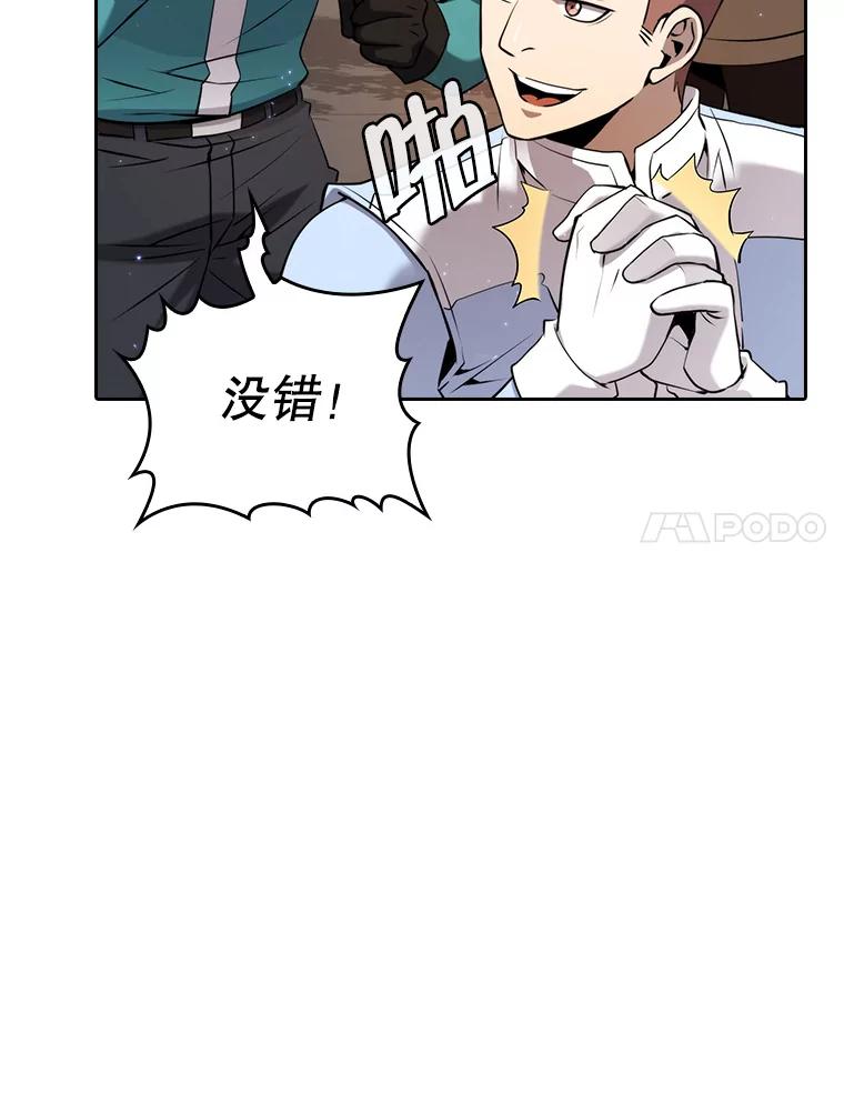 《从地狱归来的圣座》120.结界内交战 第33页