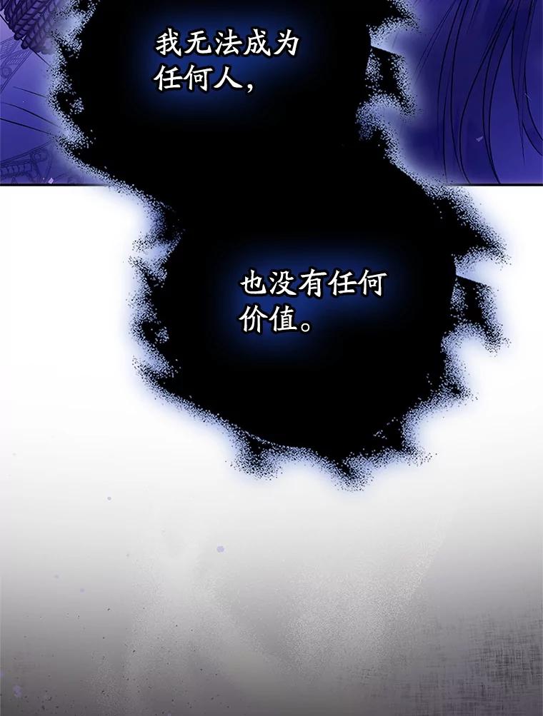 成为我笔下男主之妻 120.黑暗的容器 第131页