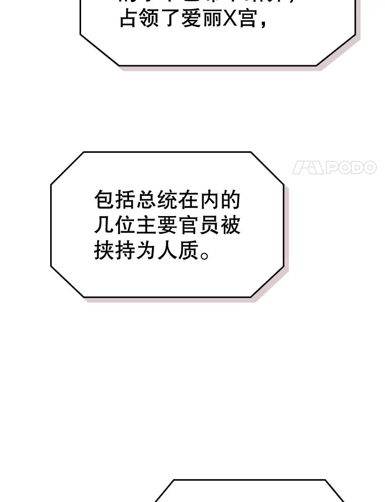 《从地狱归来的圣座》120.结界内交战 第7页
