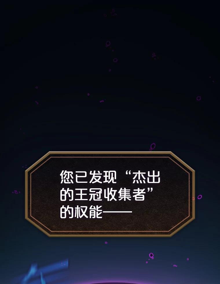 《从地狱归来的圣座》120.结界内交战 第47页