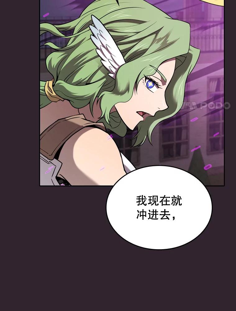 《从地狱归来的圣座》120.结界内交战 第82页
