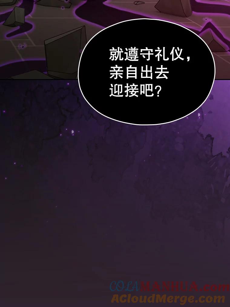 《从地狱归来的圣座》120.结界内交战 第68页