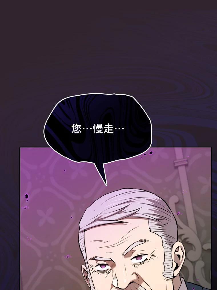 《从地狱归来的圣座》120.结界内交战 第70页
