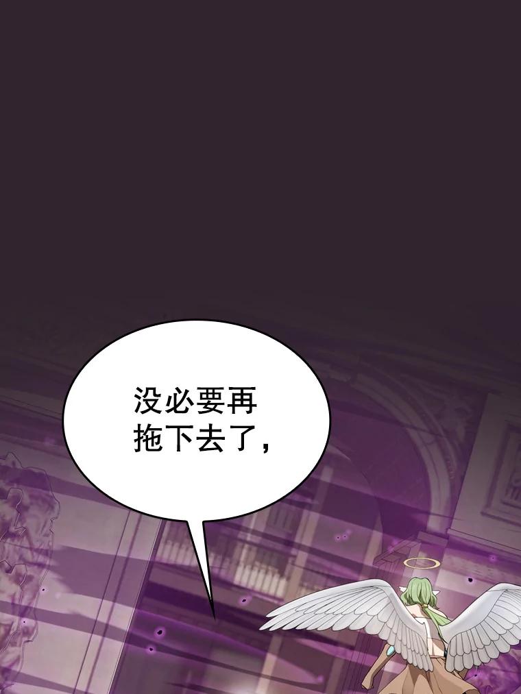 《从地狱归来的圣座》120.结界内交战 第61页