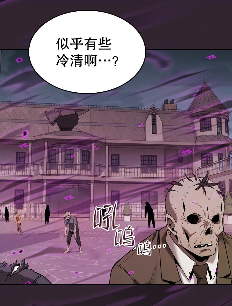 《从地狱归来的圣座》120.结界内交战 第77页