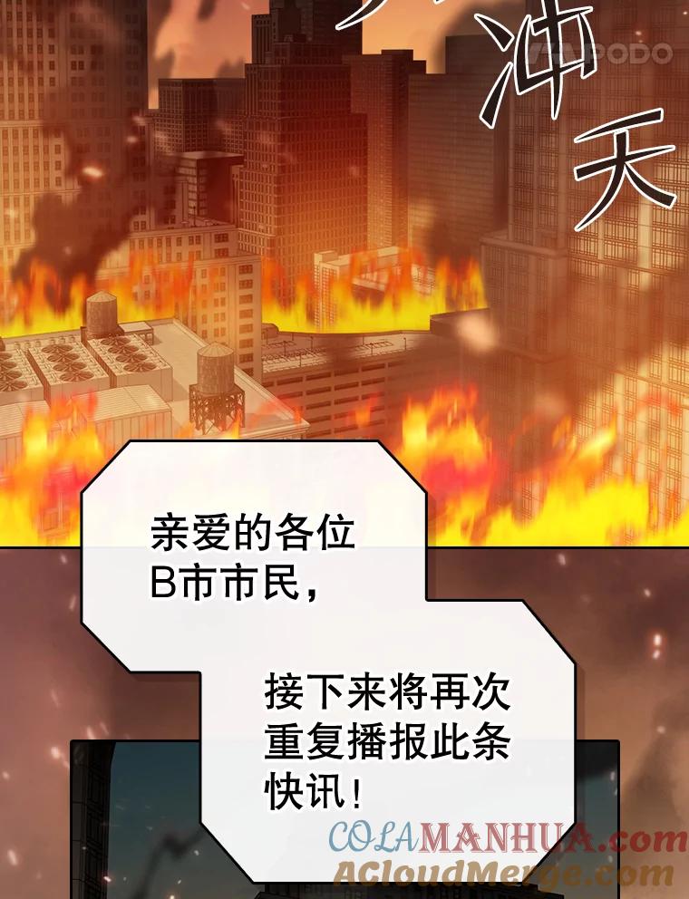 《从地狱归来的圣座》120.结界内交战 第4页