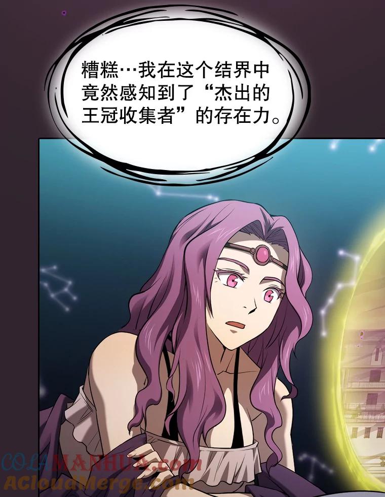 《从地狱归来的圣座》120.结界内交战 第52页