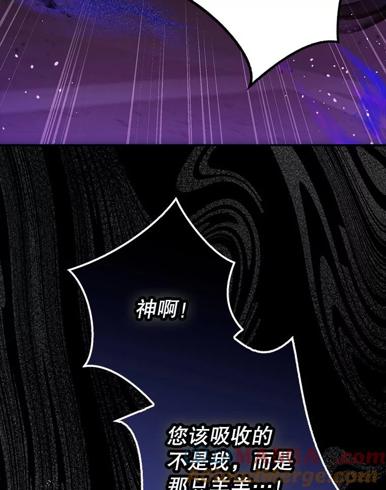 成为我笔下男主之妻 120.黑暗的容器 第121页