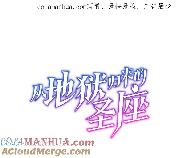 《从地狱归来的圣座》120.结界内交战 第1页