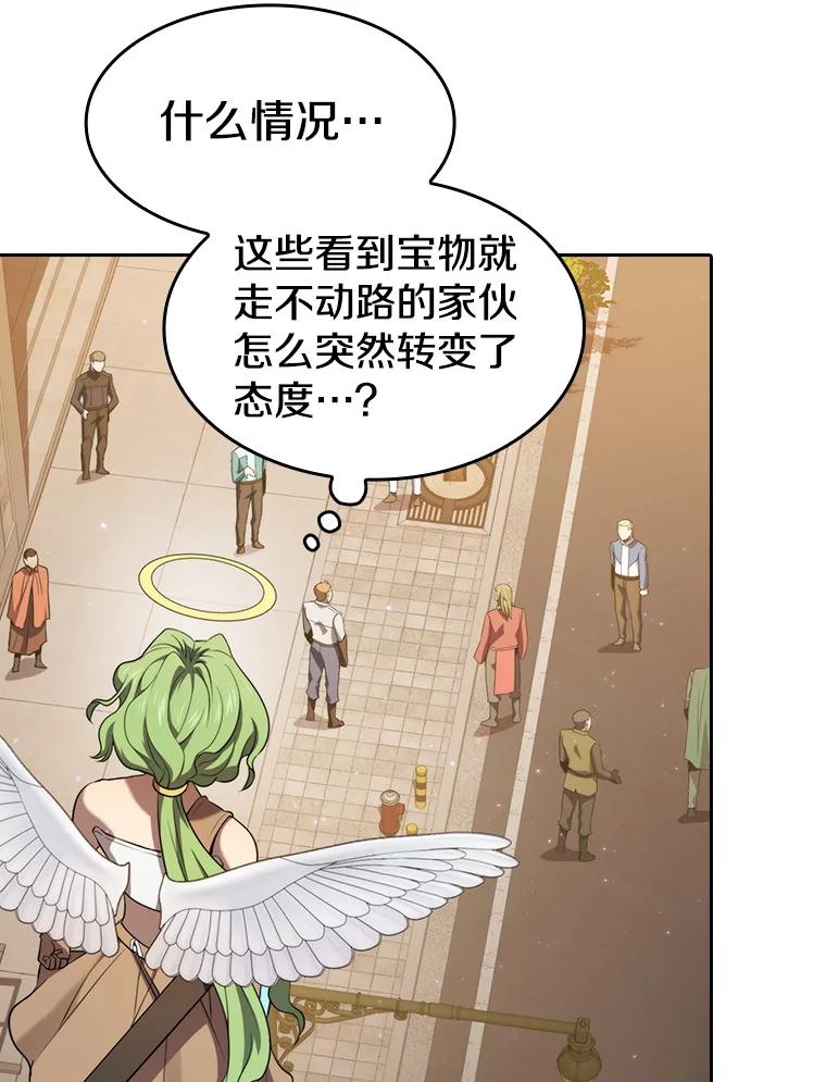 《从地狱归来的圣座》120.结界内交战 第34页