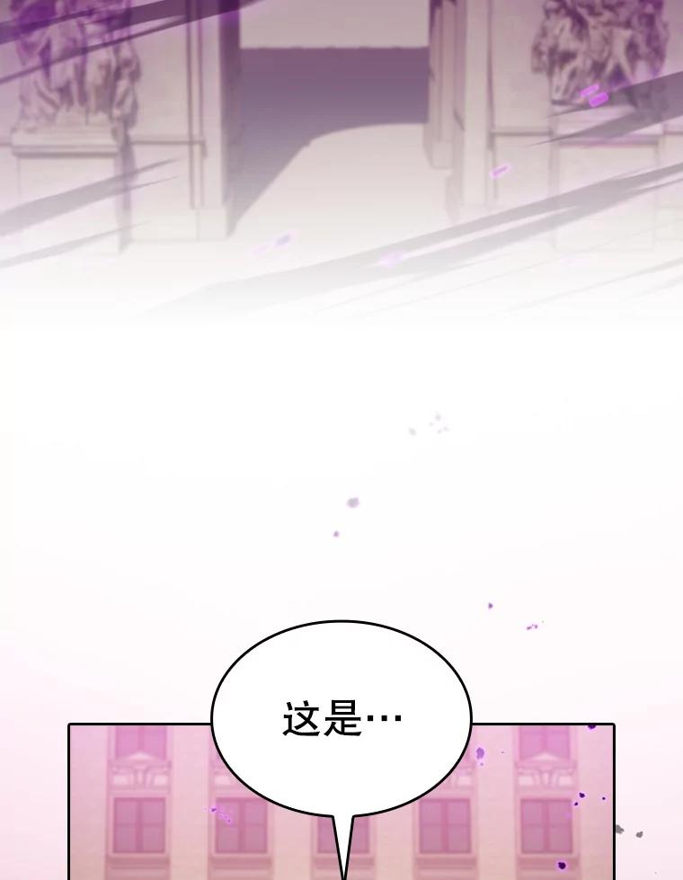 《从地狱归来的圣座》120.结界内交战 第50页