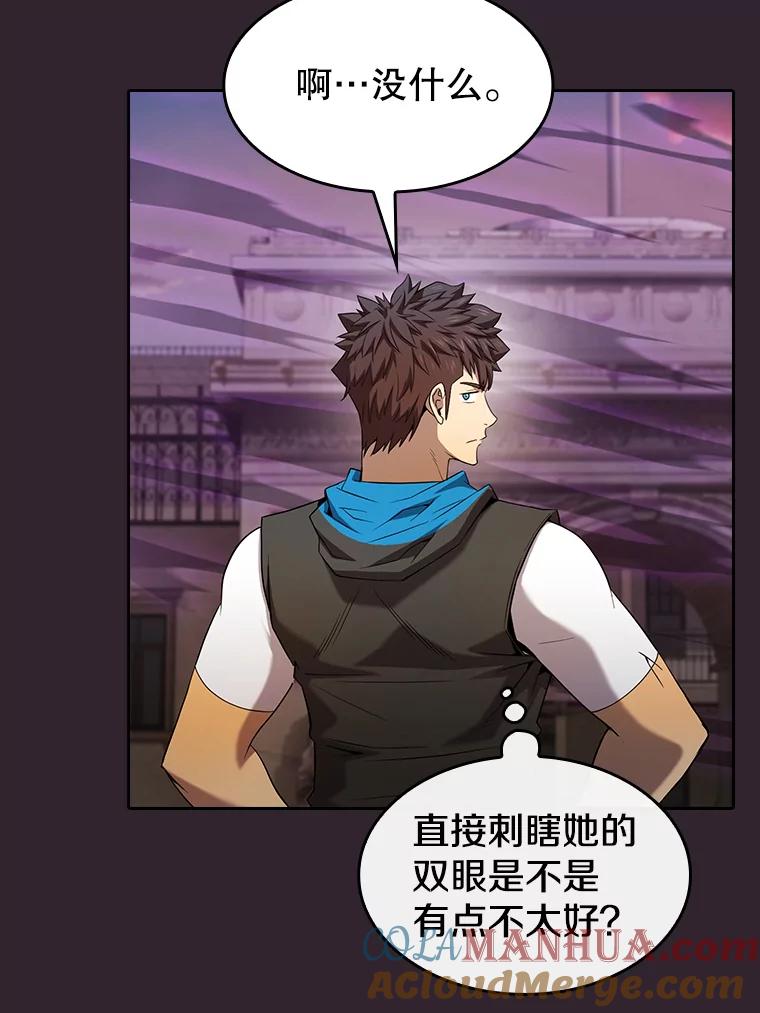 《从地狱归来的圣座》120.结界内交战 第60页