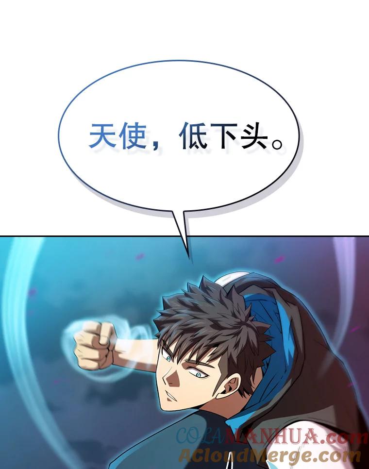 《从地狱归来的圣座》120.结界内交战 第100页