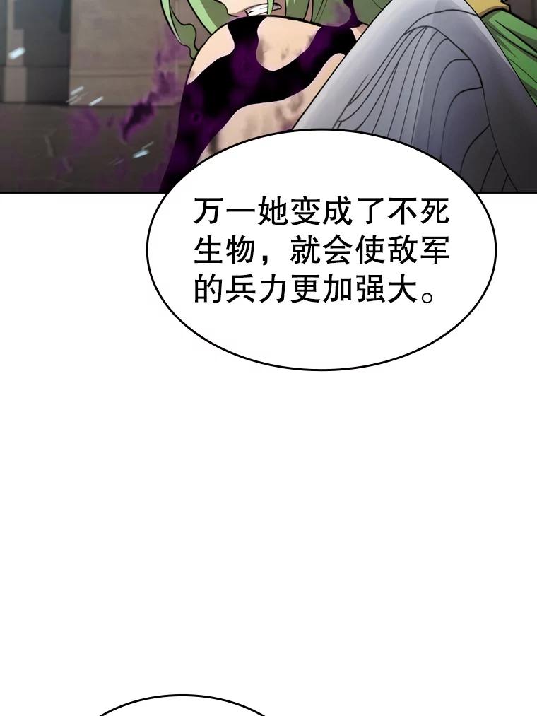 《从地狱归来的圣座》121.祭品 第46页