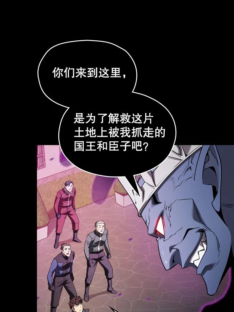《从地狱归来的圣座》121.祭品 第92页