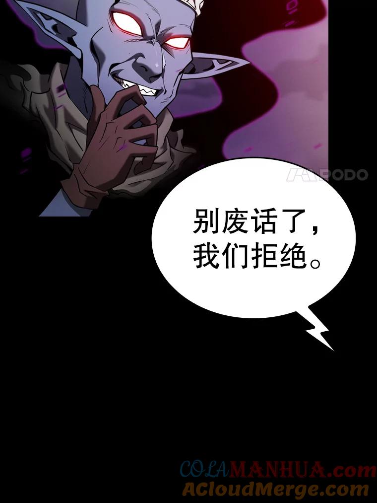《从地狱归来的圣座》121.祭品 第109页