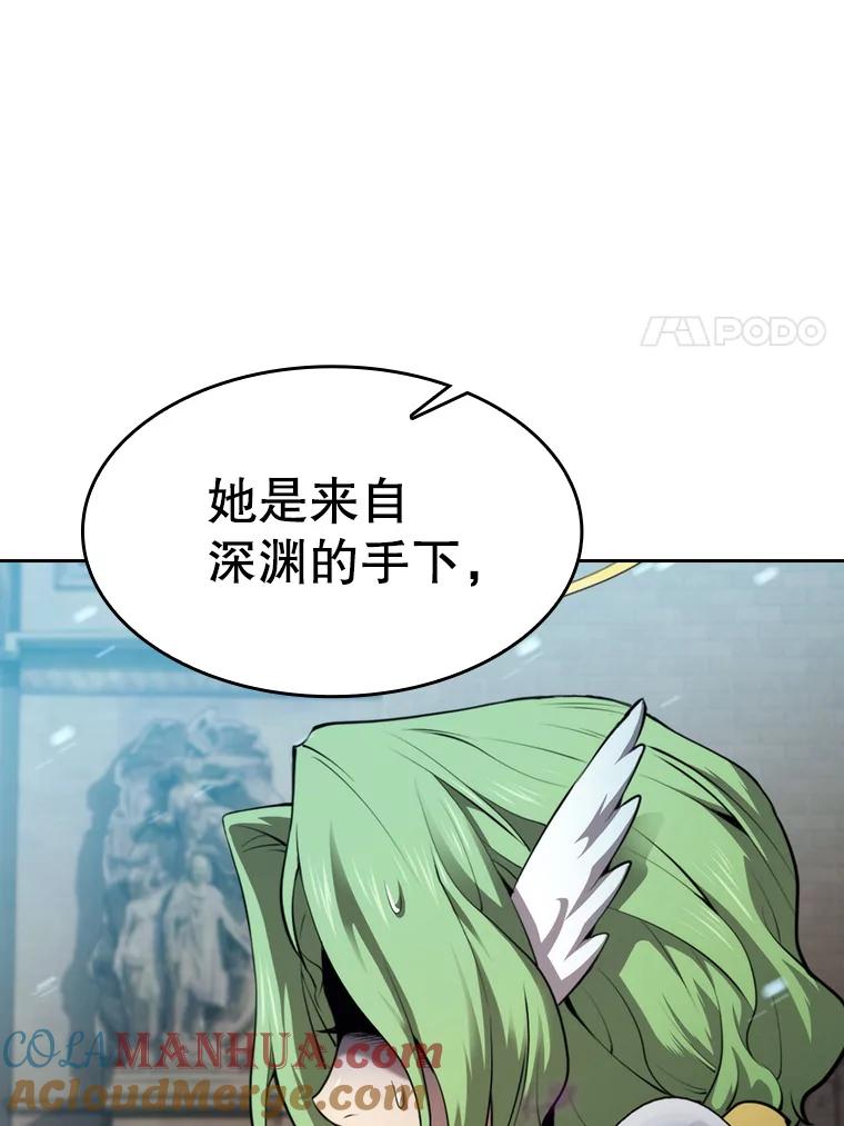 《从地狱归来的圣座》121.祭品 第45页
