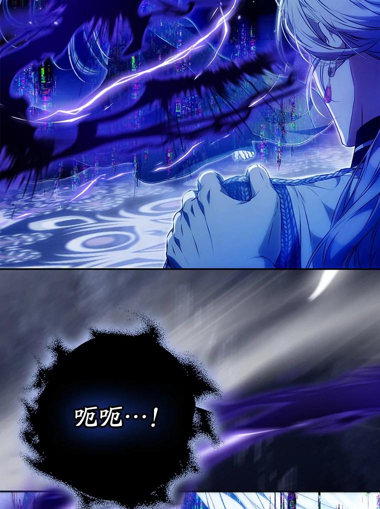 成为我笔下男主之妻 121.共鸣 第6页