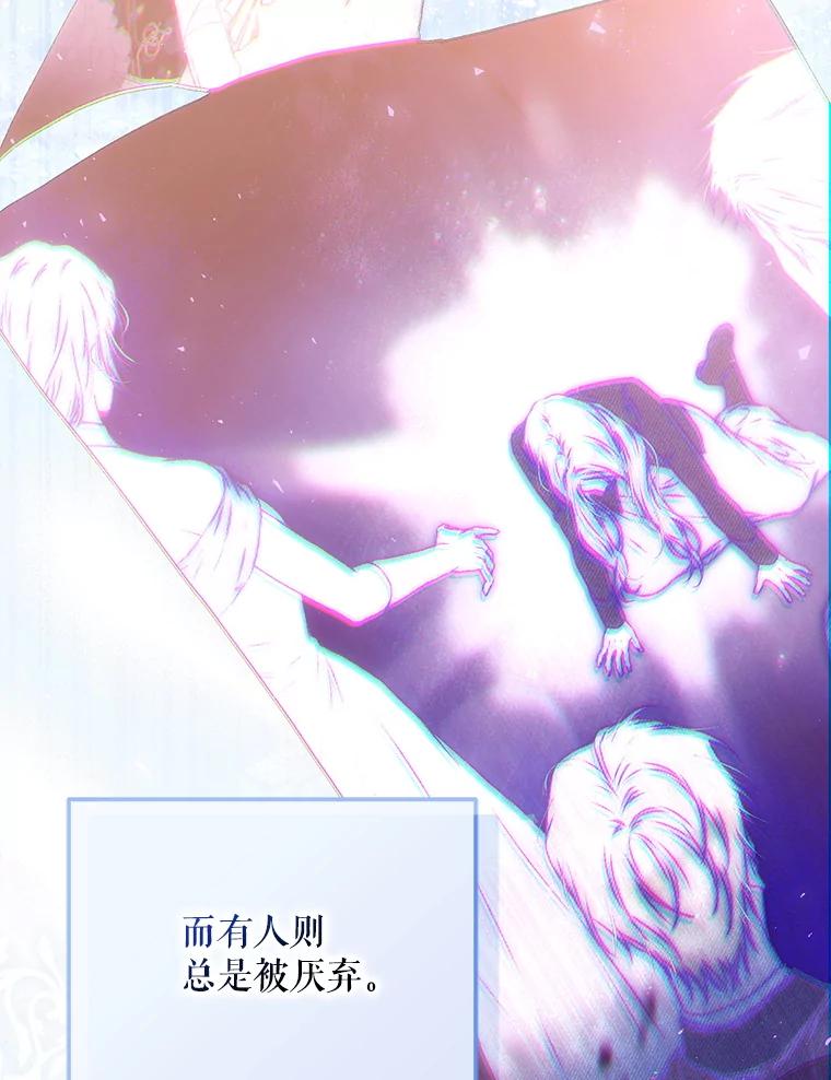 成为我笔下男主之妻 121.共鸣 第28页