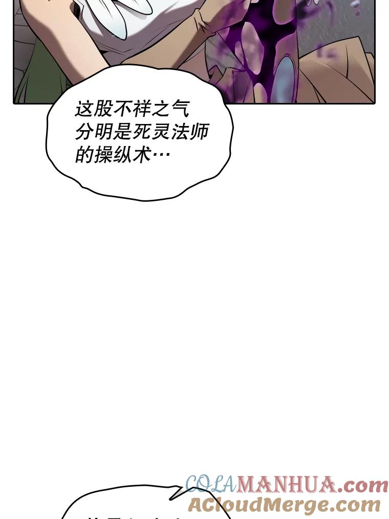 《从地狱归来的圣座》121.祭品 第41页