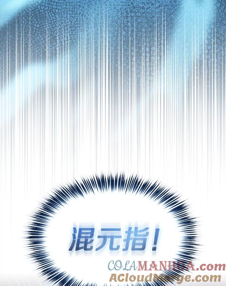 《从地狱归来的圣座》121.祭品 第21页