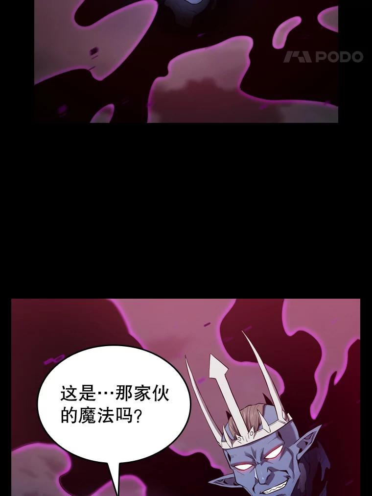 《从地狱归来的圣座》121.祭品 第90页