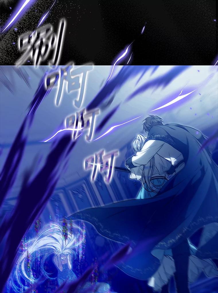 成为我笔下男主之妻 121.共鸣 第11页