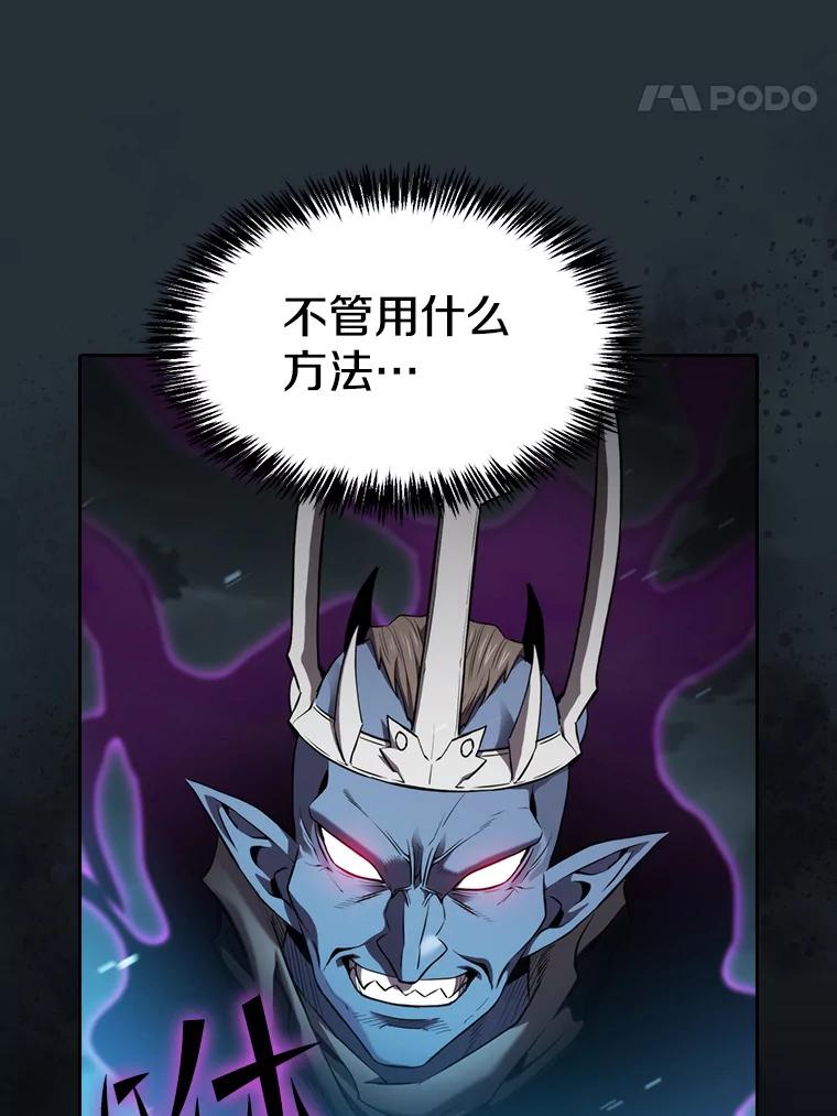 《从地狱归来的圣座》121.祭品 第74页