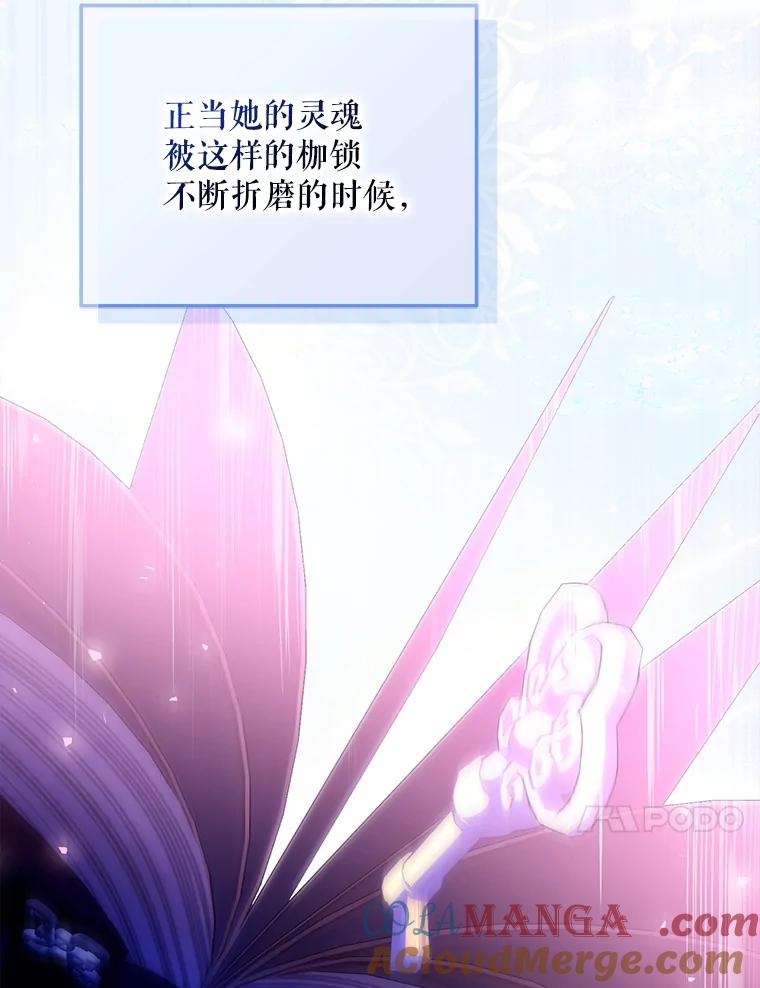 成为我笔下男主之妻 121.共鸣 第33页
