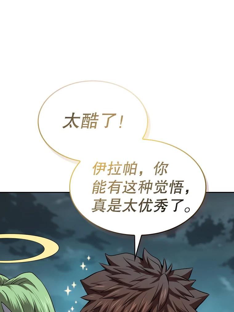 《从地狱归来的圣座》121.祭品 第52页