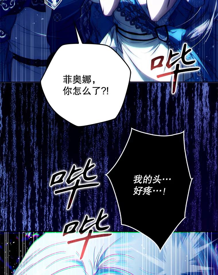 成为我笔下男主之妻 121.共鸣 第15页