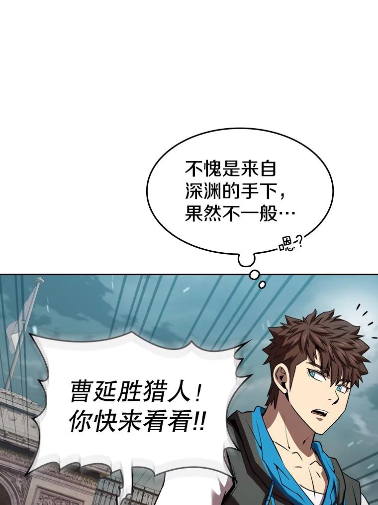 《从地狱归来的圣座》121.祭品 第34页