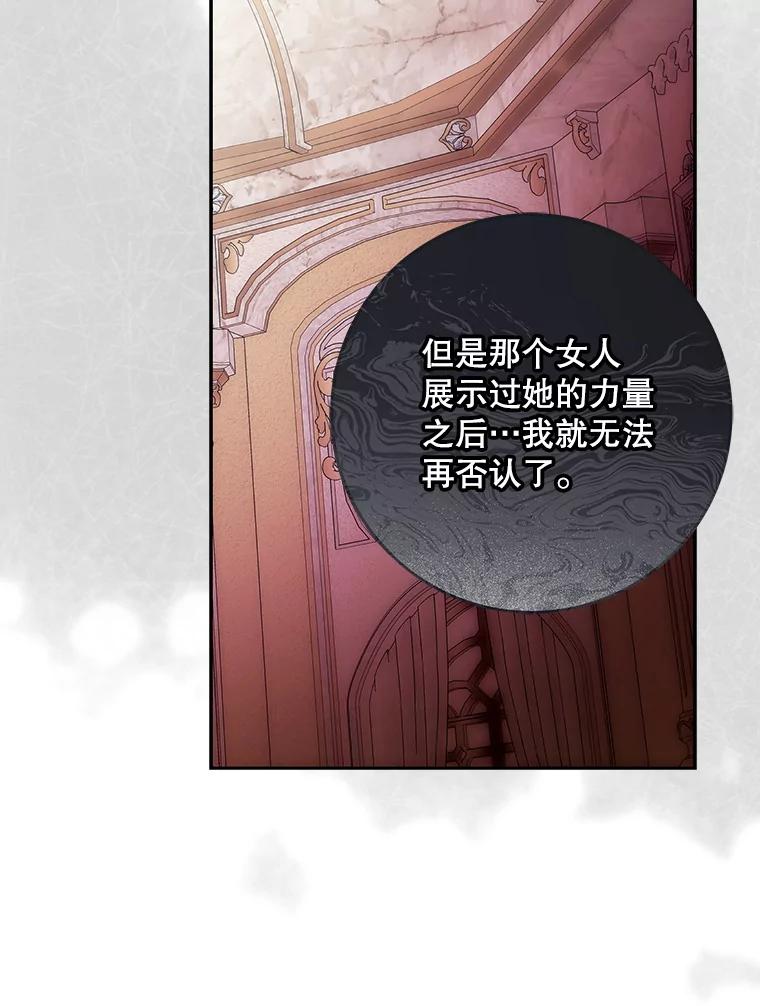 成为我笔下男主之妻 121.共鸣 第122页