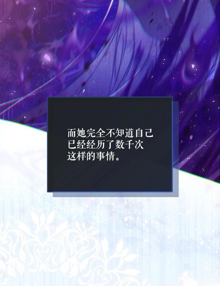 成为我笔下男主之妻 121.共鸣 第32页