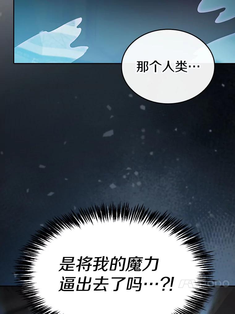 《从地狱归来的圣座》121.祭品 第70页